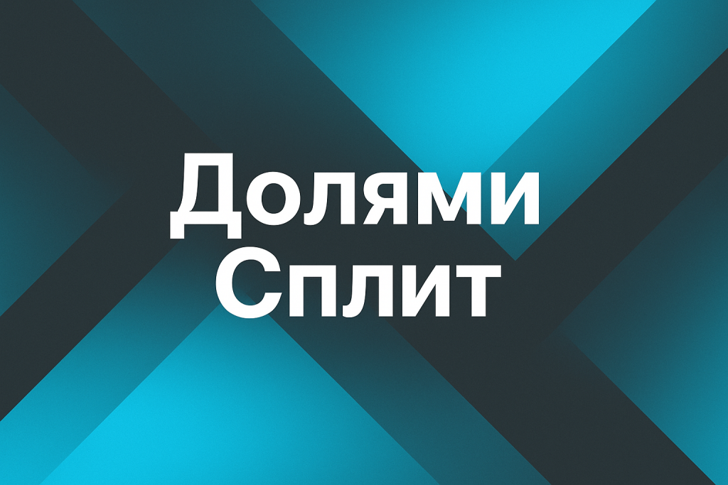 Теперь вы можете оплатить обучение в FrontendBlok с помощью рассрочки без процентов — через Долями и Сплит. Учитесь сейчас, платите частями. Удобно, быстро и безопасно!